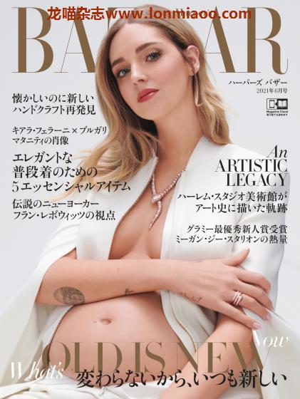 [日本版]Harper’s BAZAAR 时尚芭莎 时尚PDF电子杂志 2021年6月刊